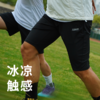【小凉蜂 凉感黑科技】FUNRY蜂锐足球训练中裤亲肤专业 运动裤凉感透气跑步健身男 商品缩略图3