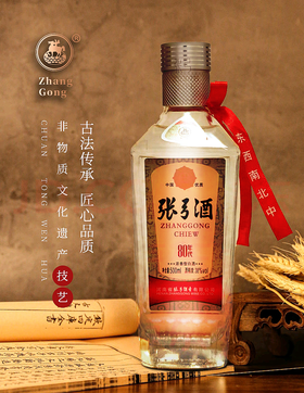 【中华老字号】东西南北中 好酒在张弓  张弓酒80年代/90年代记忆酒复刻版 浓香型