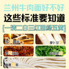 尕兰郎兰州拉面252g*12袋/箱 泡面清真牛肉面方便面特产小吃兰州牛肉面  /粮油调味 /方便食品 /有料煮面 商品缩略图1