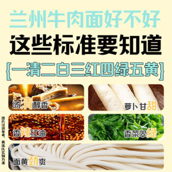 尕兰郎兰州拉面252g*12袋/箱 泡面清真牛肉面方便面特产小吃兰州牛肉面  /粮油调味 /方便食品 /有料煮面 商品图1