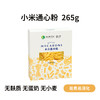 【任小米】小米螺旋面通心粉斜管通心粉2盒装小米面条无小麦无麸质营养速食家用 商品缩略图2