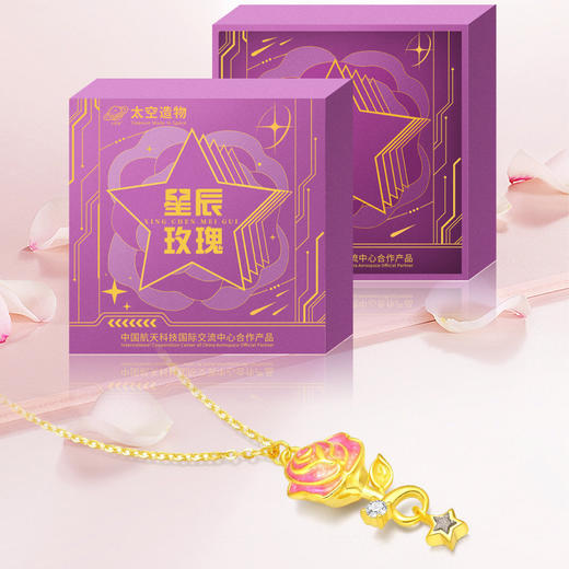 【520送礼】太空星辰玫瑰项链！内含皓石和天然陨石！ 商品图4