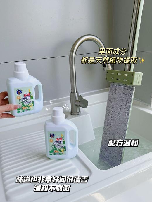【醒粉福利16.9元3瓶】《迈科祺拖地花露水》夏天清洁难题一瓶搞定，这个价格真的手慢无！快冲！ 商品图5