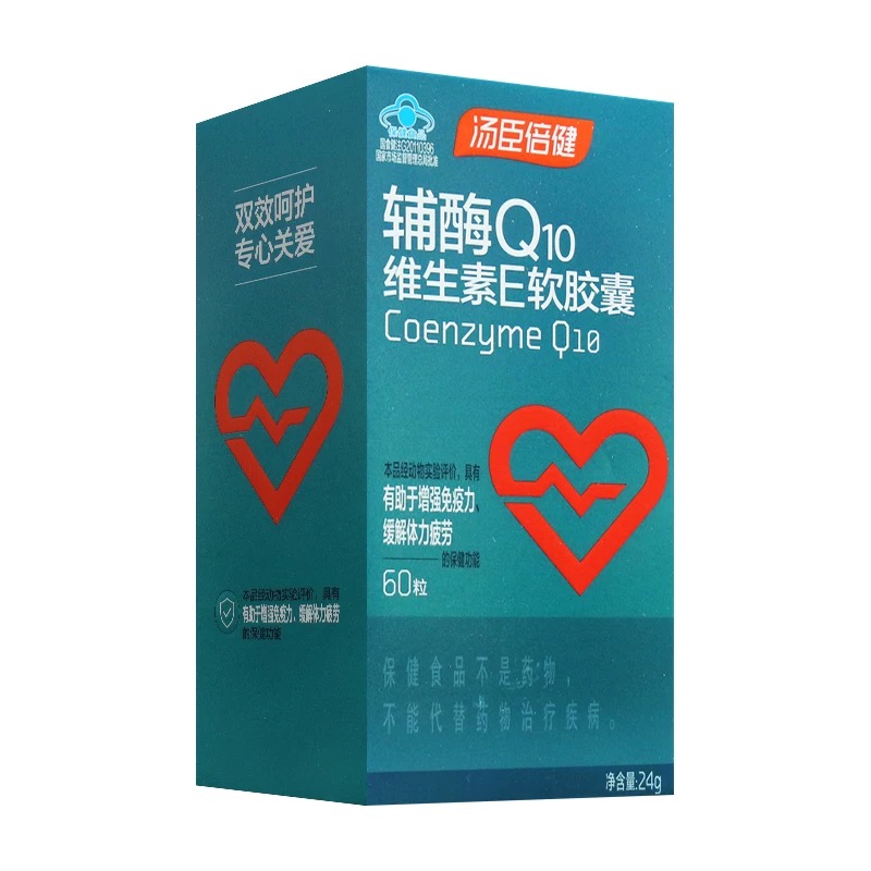 汤臣倍健辅酶Q10维生素E软胶囊彩盒装（60粒）