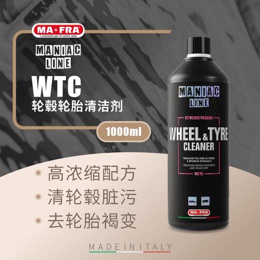MANIAC LINE WTC轮毂轮胎清洁剂 商品图0