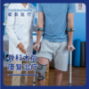 骨科术后康复治疗（12次/20次） 商品缩略图0