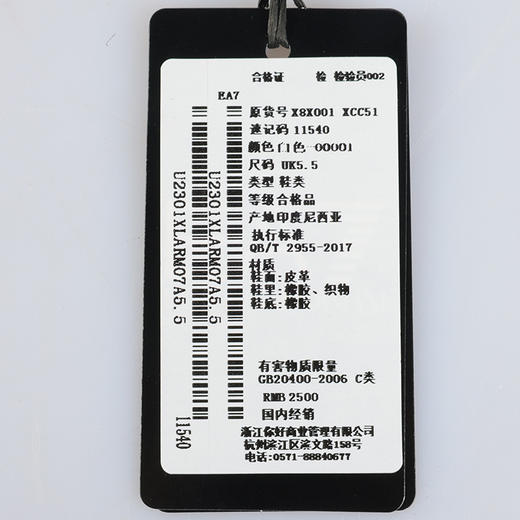 【超惠秒】Armani EA7 男女通款 百搭运动休闲小白鞋 11540 商品图4