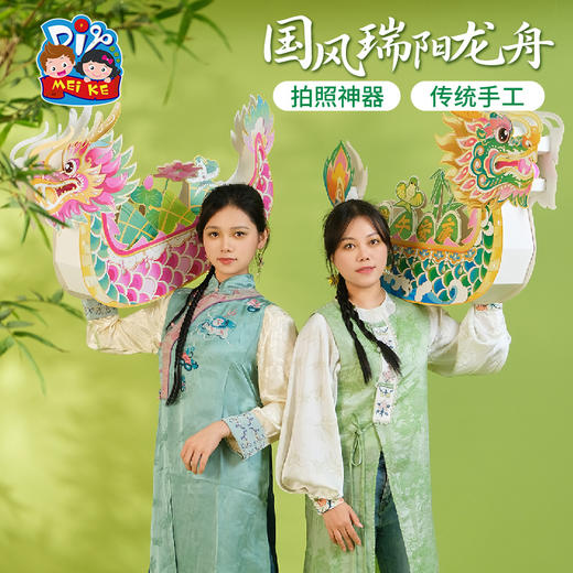 端午节国风瑞阳龙舟船手工diy儿童制作材料包幼儿园商场拍照道具 商品图3