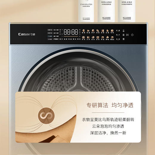 【中子·融朗】卡萨帝中子融朗洗烘护一体机 3D透视烘干 羊毛养护湿洗 UVC紫外线除菌 卡萨帝中子融朗洗烘护一体机CZ B10LWS10YTALCU1 商品图5