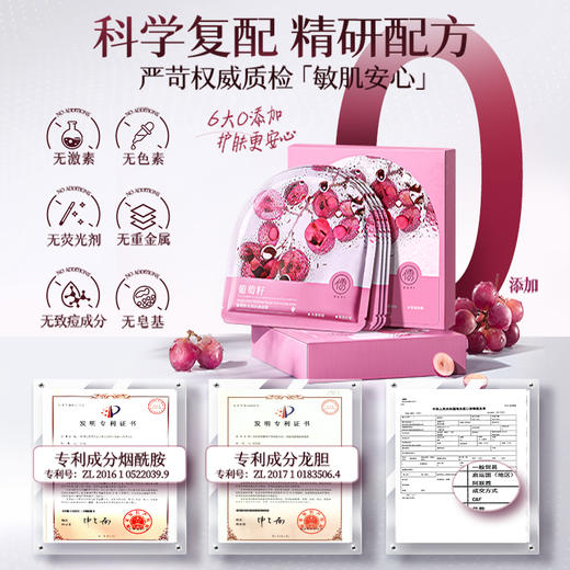 儒意葡萄籽水润抗皱面膜10片/盒  胶原蛋白面膜抗皱紧致抗衰老补水美白|儒意官方商城 商品图4