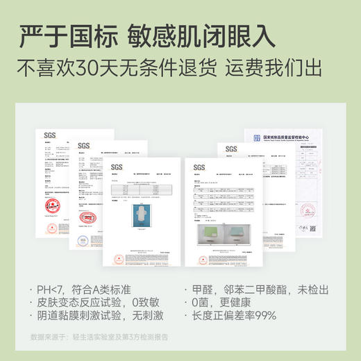 轻生活卫生巾女超薄日用夜用组合装纯棉姨妈巾整箱4日2夜1护1 （送日用试用*2） 商品图5
