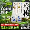 冷极白桦树汁 原汁原味 礼盒装 送货上门 甄选大兴安岭野生植物清甜 商品缩略图0