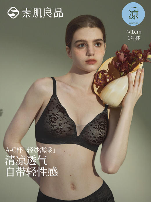 【E】素肌良品蕾丝内衣小胸聚拢无痕薄款舒适性感无钢圈文胸网纱拼接款MX284 商品图3