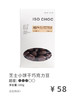 ISOCHOC/芝士小饼干/巧克力豆 商品缩略图0