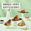 五丰 ·青山出粽匠心礼盒1080g【端午】ZB 商品缩略图2