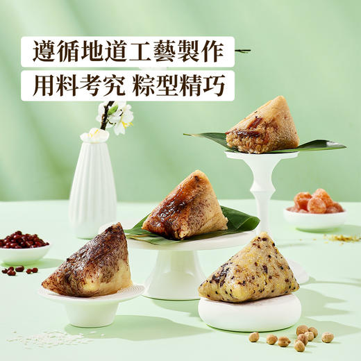 五丰 ·青山出粽匠心礼盒1080g【端午】ZB 商品图2