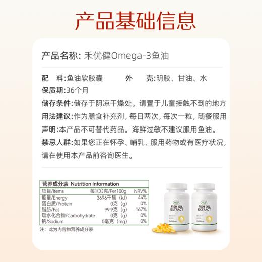 【健康随行】长轻 福启万山礼盒 （山茶油500ml*2瓶+敖汉小米1kg*1袋+鱼油60粒*2瓶） 商品图6