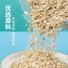 【1千克只要29.9❗荞麦混合麦片】精选食材+科学配比=营养更均衡 ，燕麦精华纤维满满，早餐代餐饱腹无添蔗糖荞麦燕麦片QQ 商品缩略图3