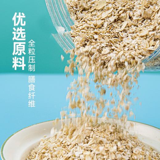【1千克只要29.9❗荞麦混合麦片】精选食材+科学配比=营养更均衡 ，燕麦精华纤维满满，早餐代餐饱腹无添蔗糖荞麦燕麦片QQ 商品图3