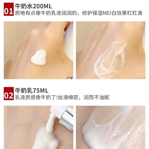 娇韵诗 · Clarin牛奶水乳两件套祛斑乳液保湿牛奶水清爽/滋润 商品图3