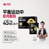 迈胜 跑步马拉松跑步半全马补给 清酸片PRO 商品缩略图0