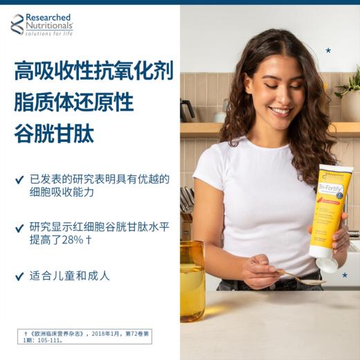 *RN199 脂质型谷胱甘肽含维生素C西瓜味软管装5盎司142克 商品图2