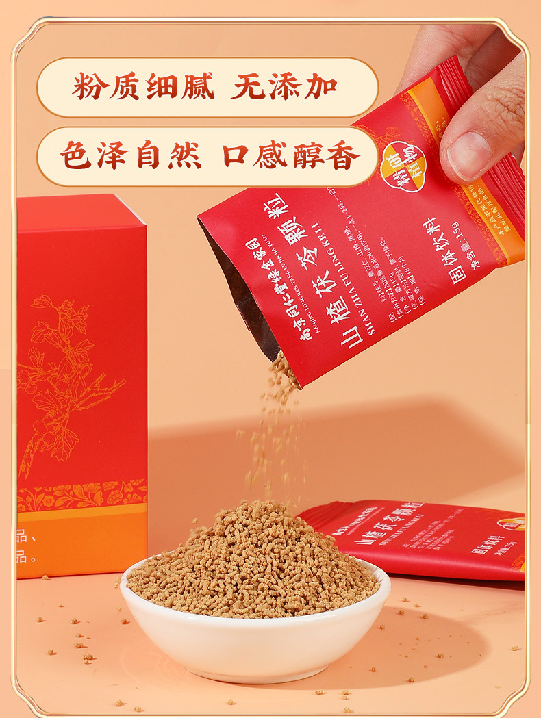 山楂茯苓颗粒_06