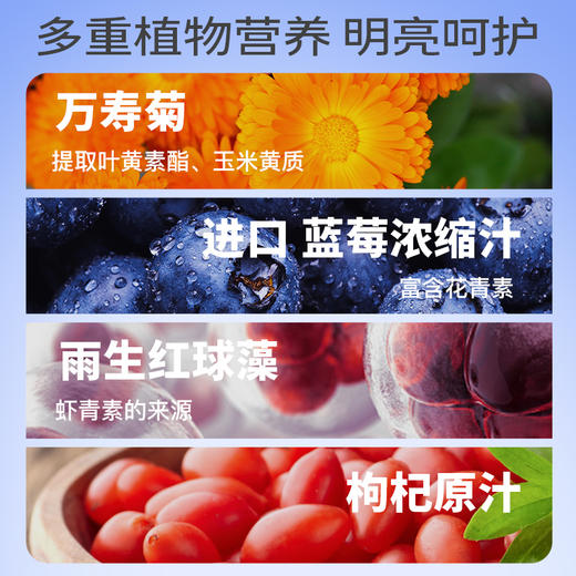 成分实验室-蓝莓叶黄素酯凝胶糖果28粒*盒 商品图3