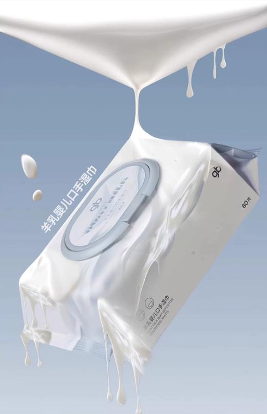 【好孩子】B7F | 好孩子gbU1312羊乳系列婴儿口手湿巾80抽*6包 商品图0