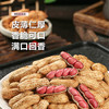 悦谷百味 有机花生米310g（红皮生花生米 花生仁 东北杂粮 五谷粗粮） /粮油调味 /杂粮 /谷米类 商品缩略图6