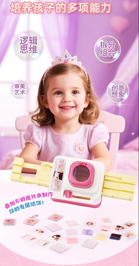 希尔文化冬己咕饰制作机 商品图1