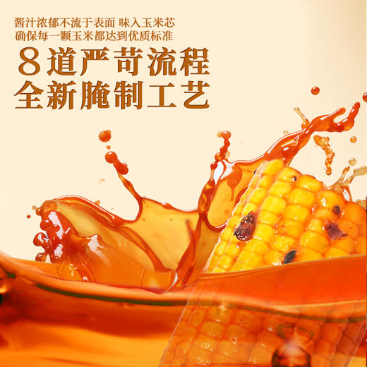 呀谷多东北多味糯玉米蛋黄味麻辣火锅味烧烤味椰奶味 商品图3