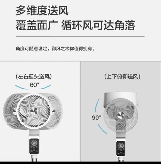 【春上新】10楼飞利浦空气循环扇 ACR2142CF 吊牌价599元活动价419元 商品图2