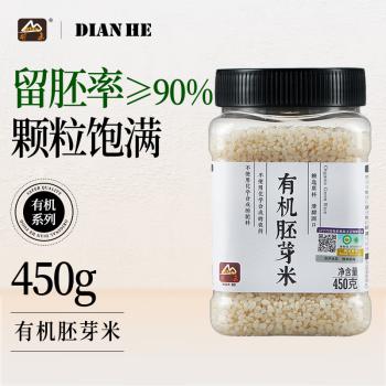 甸禾有机胚芽米 营养米粥原材料 当季新米 独立罐装 留胚率≥90% /粮油调味 /米 /胚芽米 商品图0