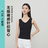 【凉感无痕冰麻背心】逸阳裸感V领针织内搭弹力显瘦无袖上衣5175 商品缩略图1