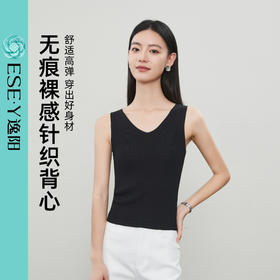【凉感无痕冰麻背心】逸阳裸感V领针织内搭弹力显瘦无袖上衣5175