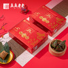 真真老老 ·真心礼粽礼盒1000g【端午】ZB 商品缩略图1
