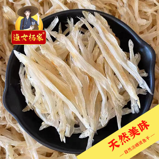 广东潮州杨栈记臻选淡晒大银鱼150g/盒 商品图1