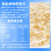 画影海盐燕麦片咸味澳洲燕麦片早餐下午茶谷物老人小孩饮品冲调450克 /粮油调味 /杂粮 /其他杂粮 商品缩略图2