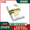 2026年考军校军考历年真题军队高中军官学校统考试卷军考资料（涵盖2016-2024） 商品缩略图1