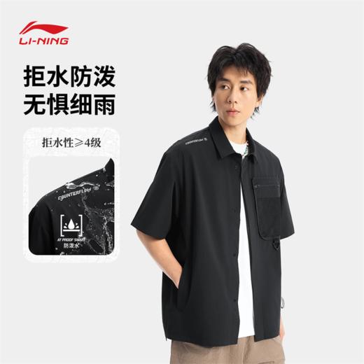 【XL断码】李宁CF溯男子防泼水休闲衬衫ASHV055【库存有限，如无货将做退款，介意慎拍！】 商品图9