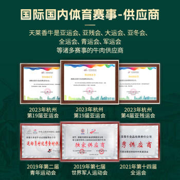 天莱香牛新疆有机牛腱子肉1斤谷饲国产牛肉生鲜酱卤牛肉健康【真原切】 商品图0