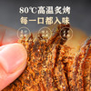 【五源牛肉片50g*4袋】五香/香辣/黑胡椒多口味选择 高蛋白零食 嚼劲十足 商品缩略图4