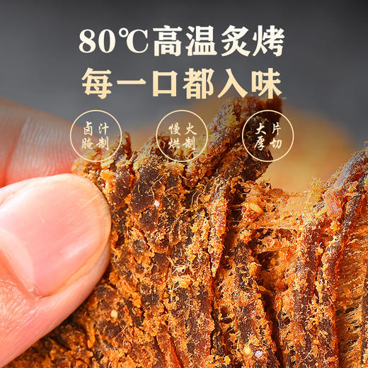 【五源牛肉片50g*4袋】五香/香辣/黑胡椒多口味选择 高蛋白零食 嚼劲十足 商品图4