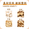 【粮药LY】黄芽汤 央妈推荐茯苓甘草干姜党参袋泡脾胃气血独立正品12包/盒 商品缩略图3