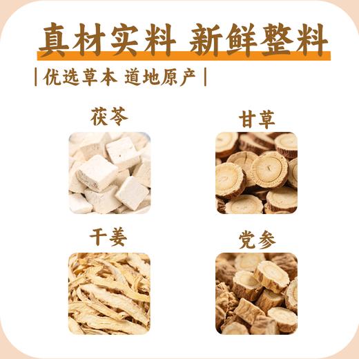 【粮药LY】黄芽汤 央妈推荐茯苓甘草干姜党参袋泡脾胃气血独立正品12包/盒 商品图3