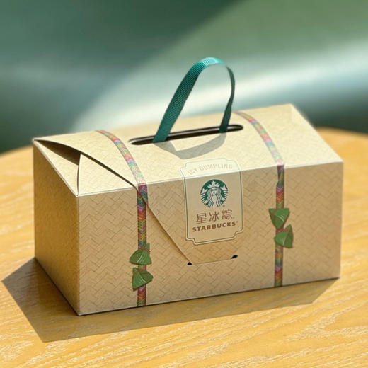 2025星巴克星冰粽子·冰尚·冰逸5种风味8粒 送手提袋 精致包装 端午节伴手礼  商品图0