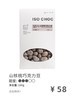 ISOCHOC/山核桃/巧克力豆 商品缩略图0