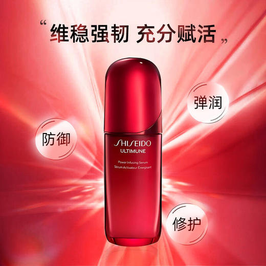 【新品特惠】资生堂 红腰子第四代精华 50ml/100ml 商品图1