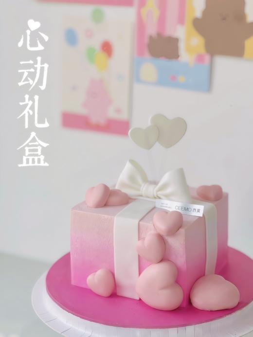 心动礼盒 商品图1